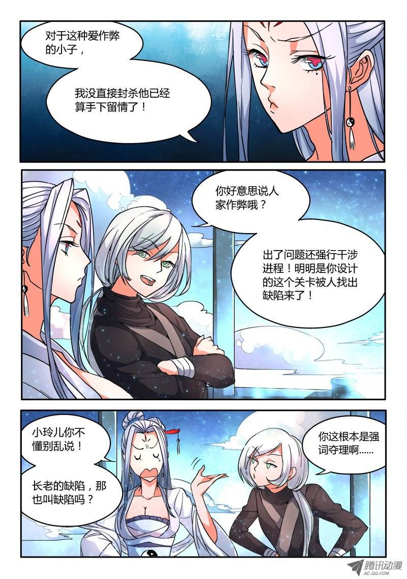 Spirit Blade Mountain Ch.15 p9
