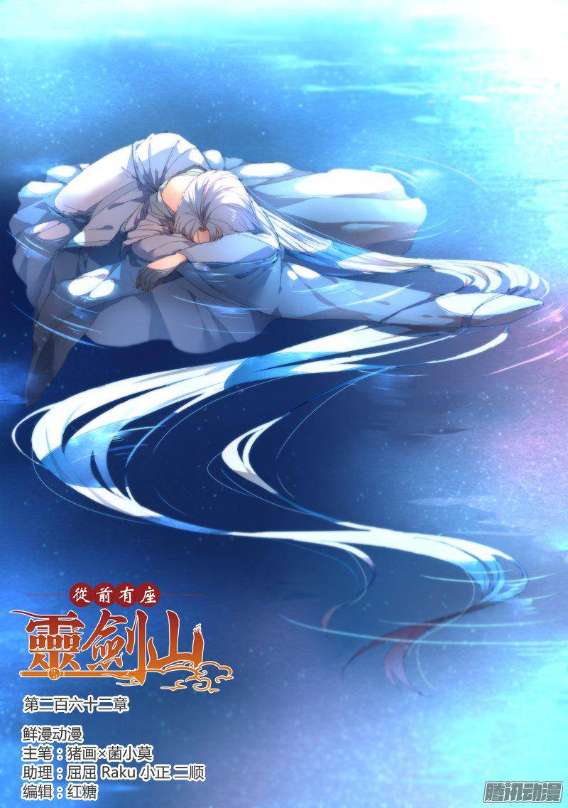 Spirit Blade Mountain Ch.150 p1