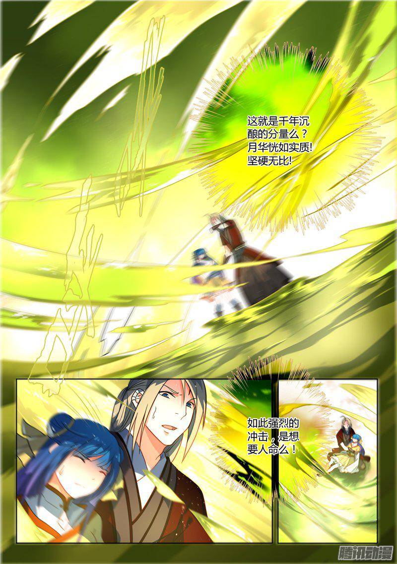 Spirit Blade Mountain Ch.150 p11