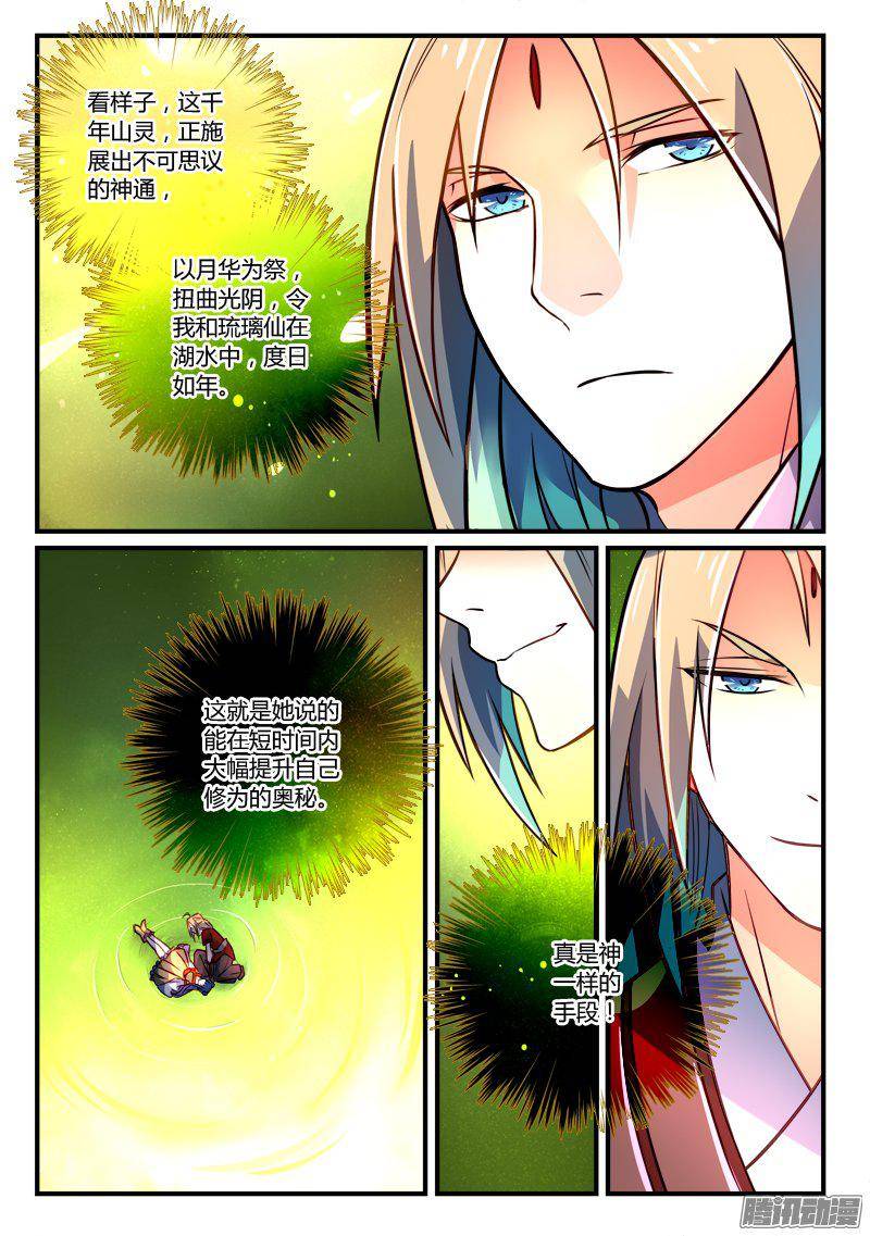 Spirit Blade Mountain Ch.150 p13
