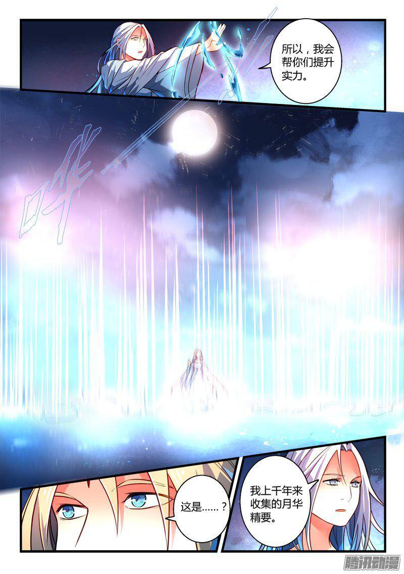 Spirit Blade Mountain Ch.150 p6