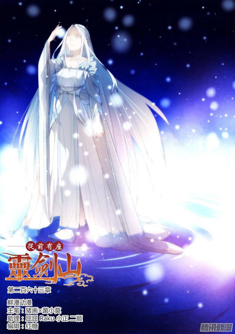 Spirit Blade Mountain Ch.151 p1