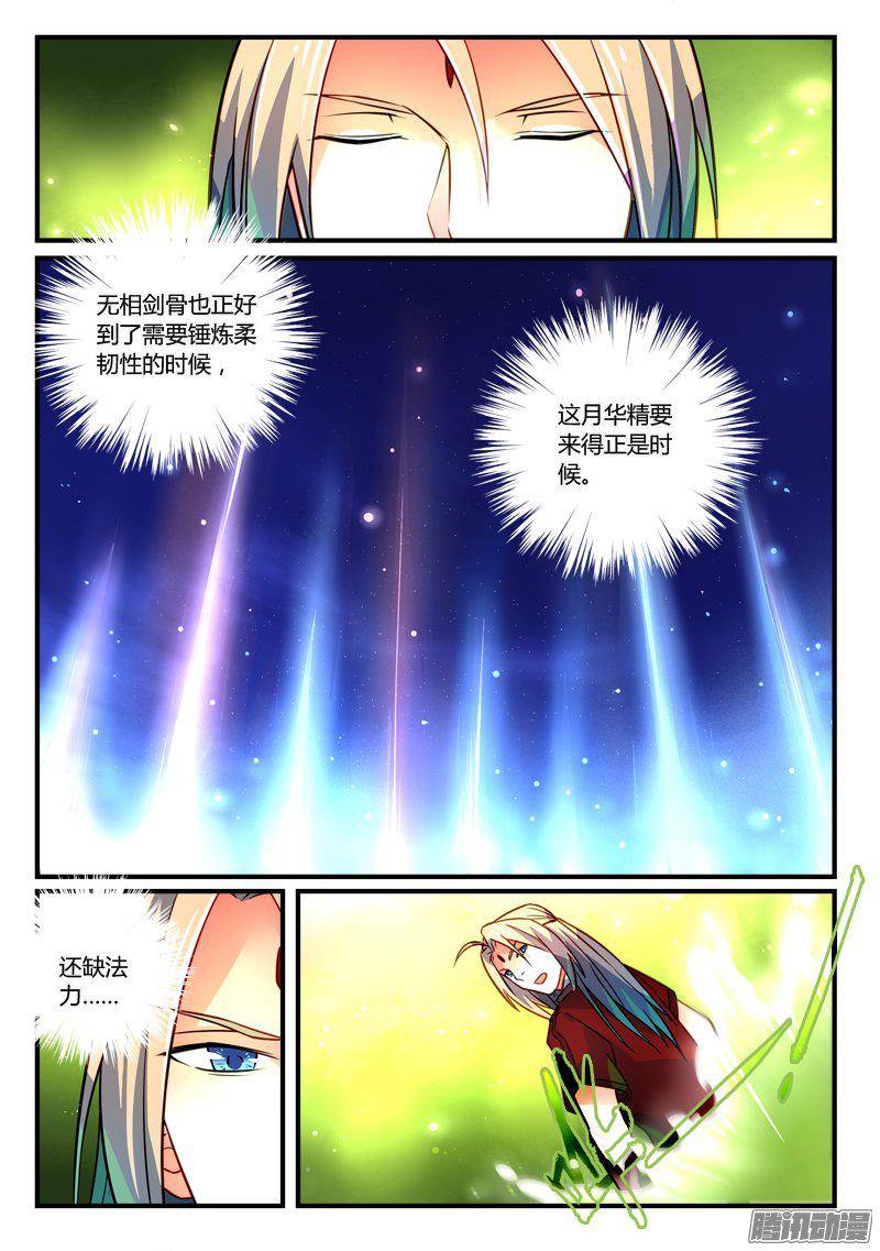 Spirit Blade Mountain Ch.151 p4