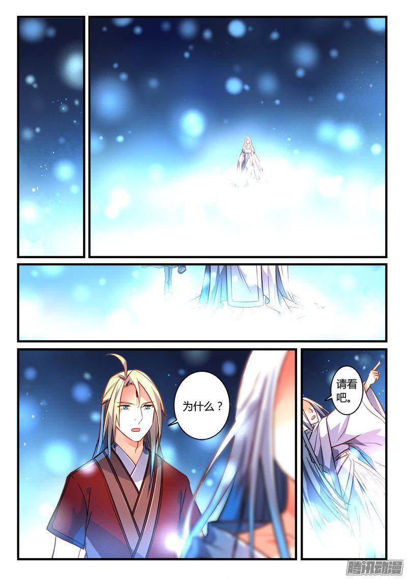 Spirit Blade Mountain Ch.151 p6