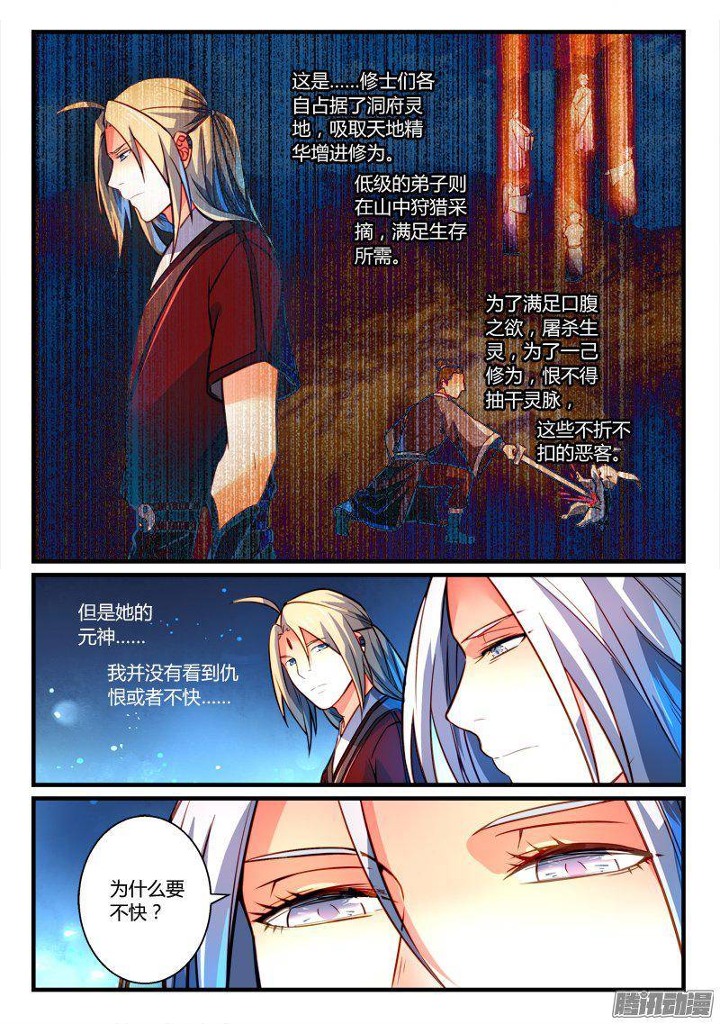Spirit Blade Mountain Ch.151 p8