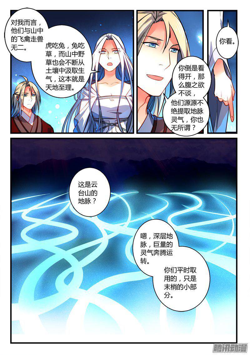 Spirit Blade Mountain Ch.151 p9