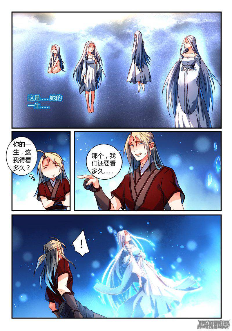 Spirit Blade Mountain Ch.152 p6