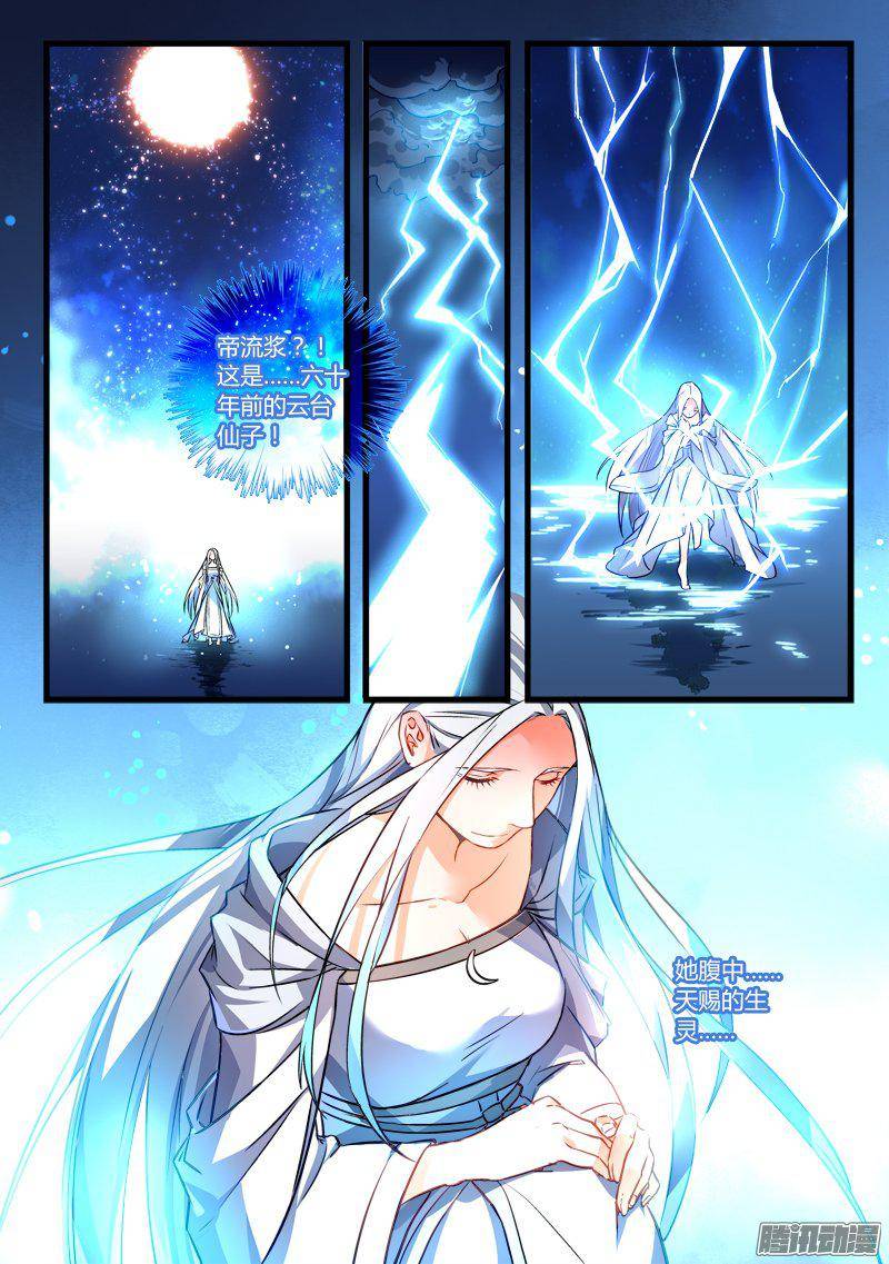 Spirit Blade Mountain Ch.152 p9