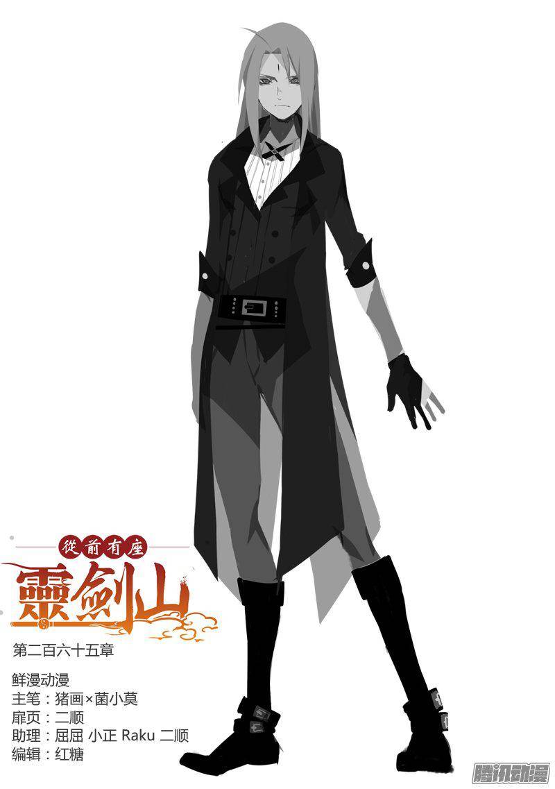 Spirit Blade Mountain Ch.153 p1