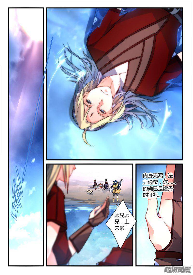 Spirit Blade Mountain Ch.153 p2