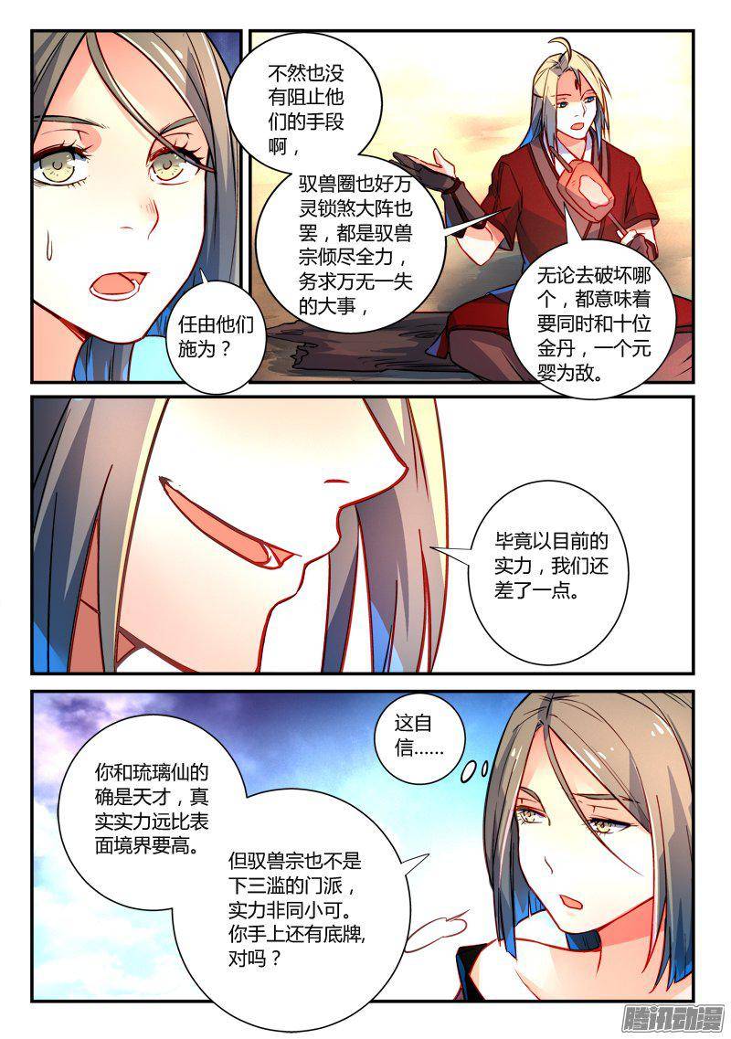 Spirit Blade Mountain Ch.153 p6