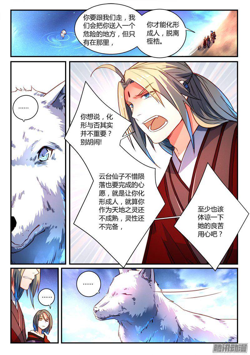 Spirit Blade Mountain Ch.153 p9