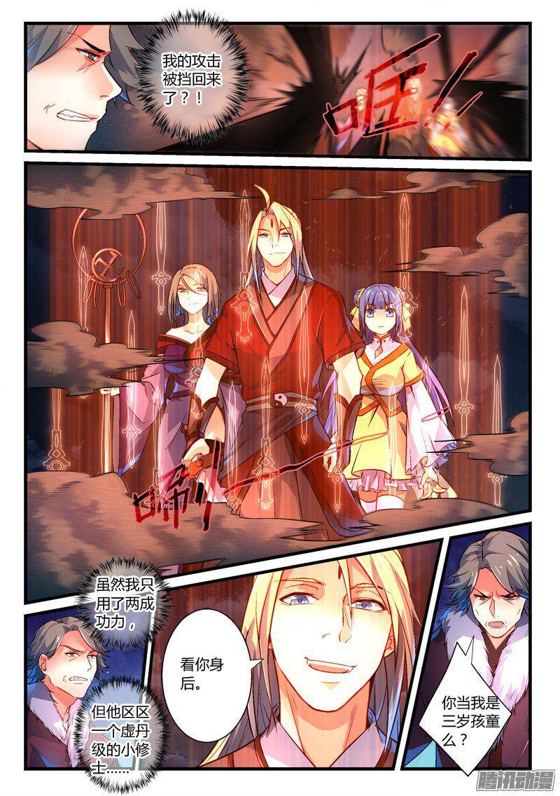 Spirit Blade Mountain Ch.154 p10