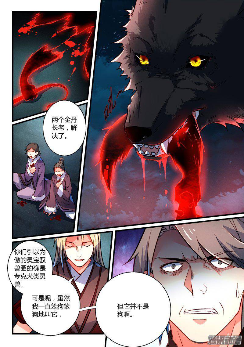 Spirit Blade Mountain Ch.154 p12