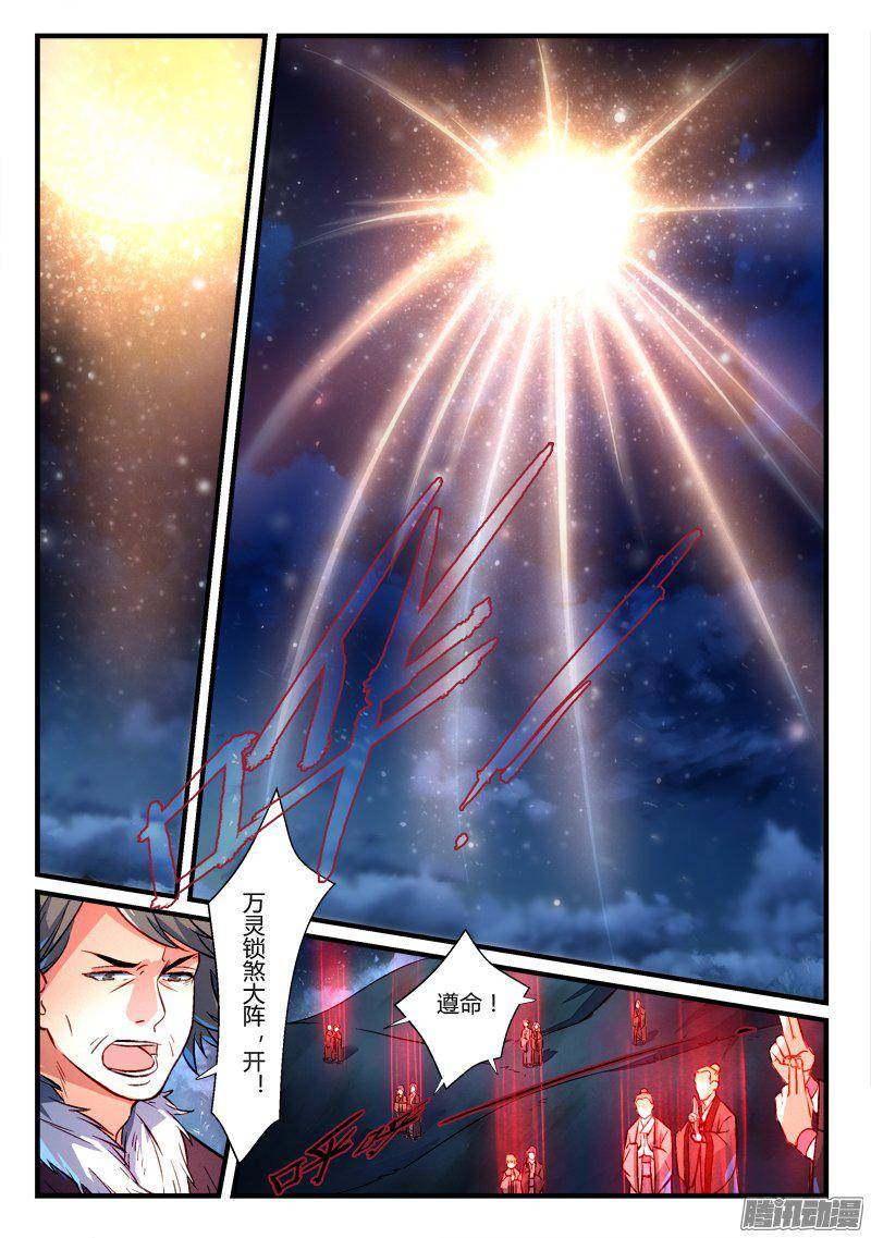 Spirit Blade Mountain Ch.154 p4