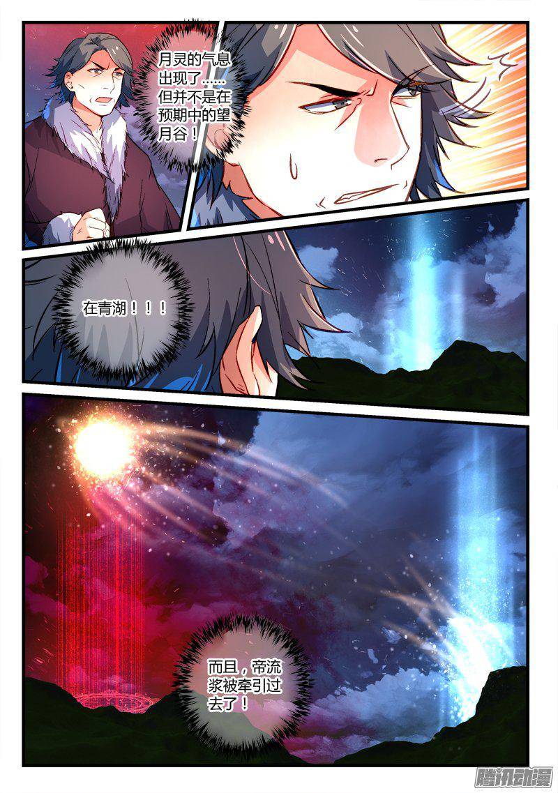 Spirit Blade Mountain Ch.154 p6