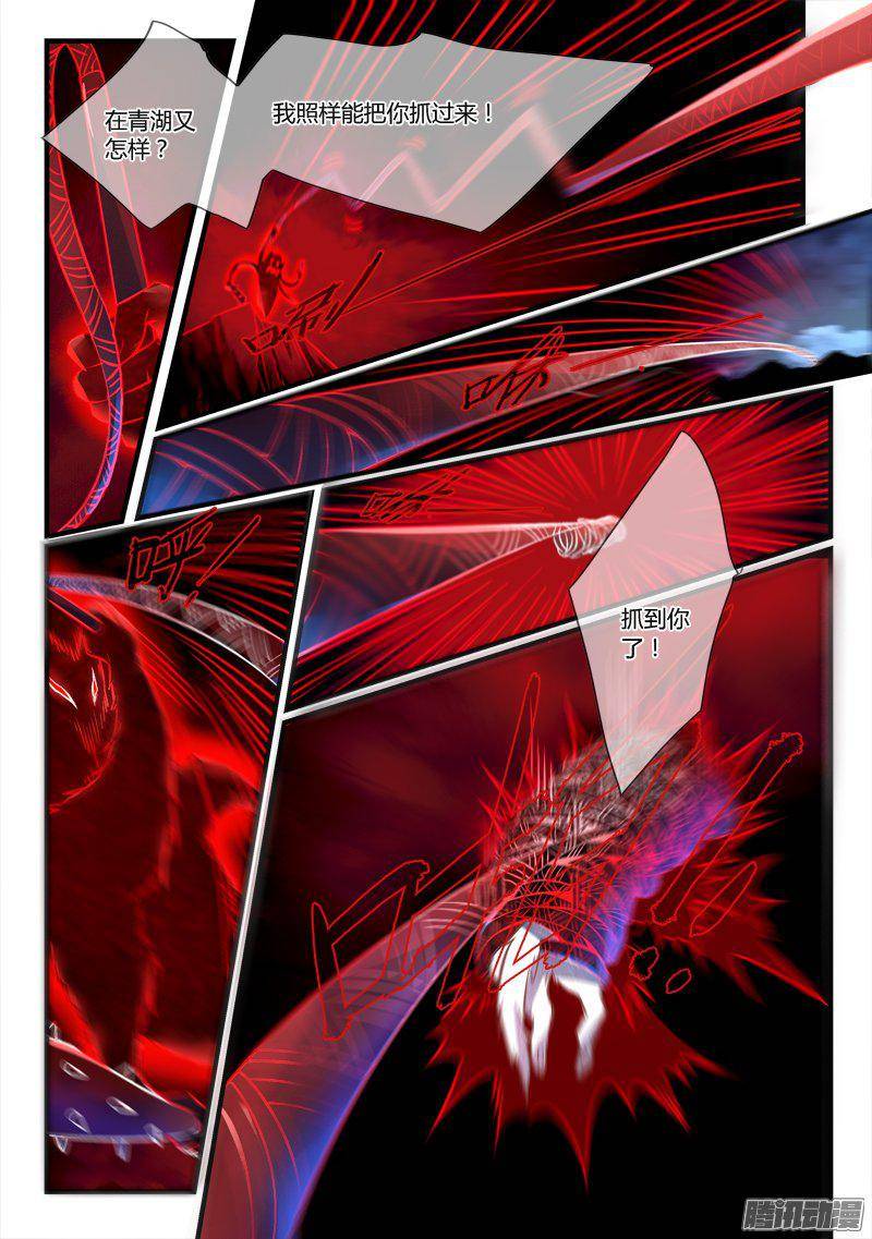 Spirit Blade Mountain Ch.154 p8