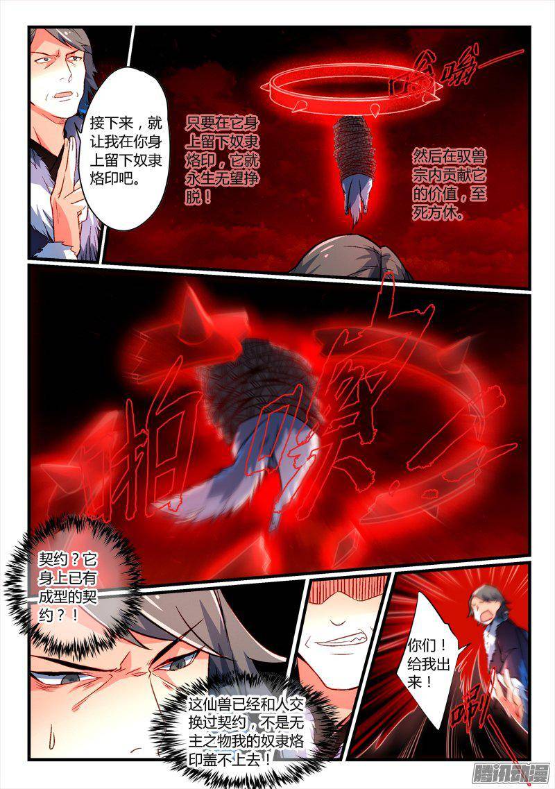 Spirit Blade Mountain Ch.154 p9