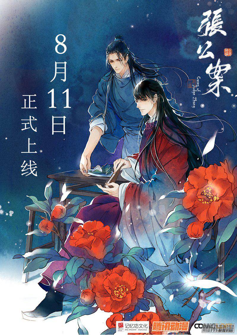 Spirit Blade Mountain Ch.155 p14