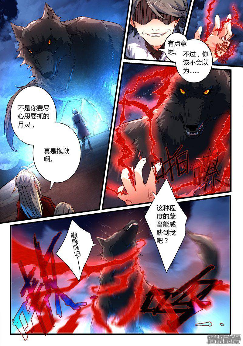 Spirit Blade Mountain Ch.155 p2