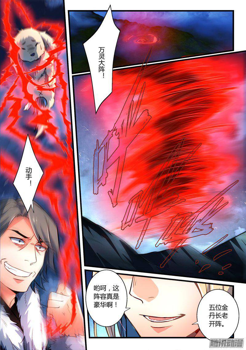 Spirit Blade Mountain Ch.155 p3