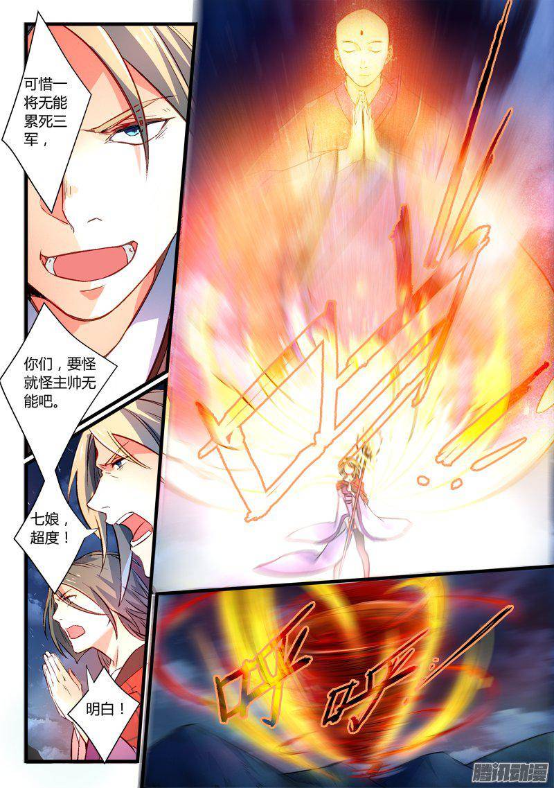 Spirit Blade Mountain Ch.155 p4