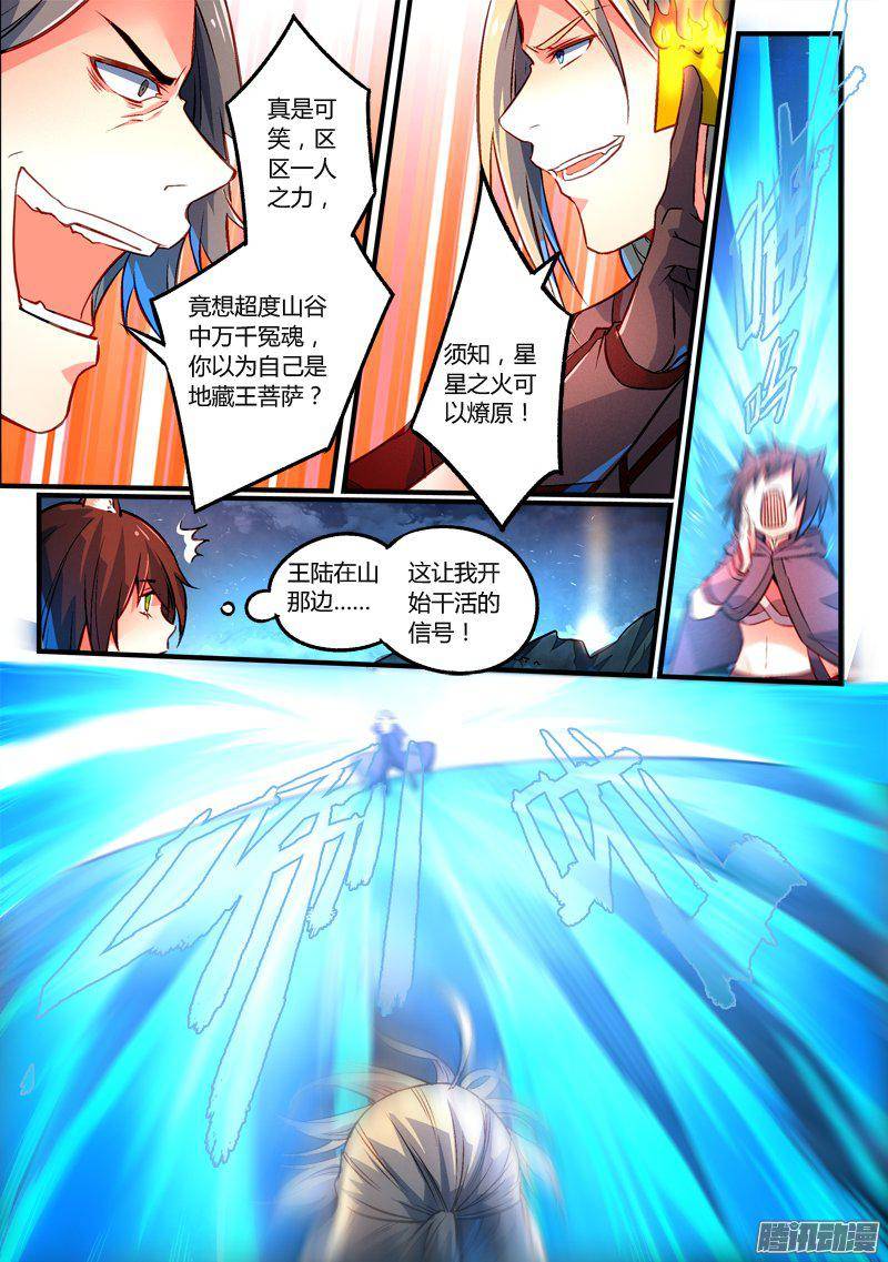 Spirit Blade Mountain Ch.155 p5
