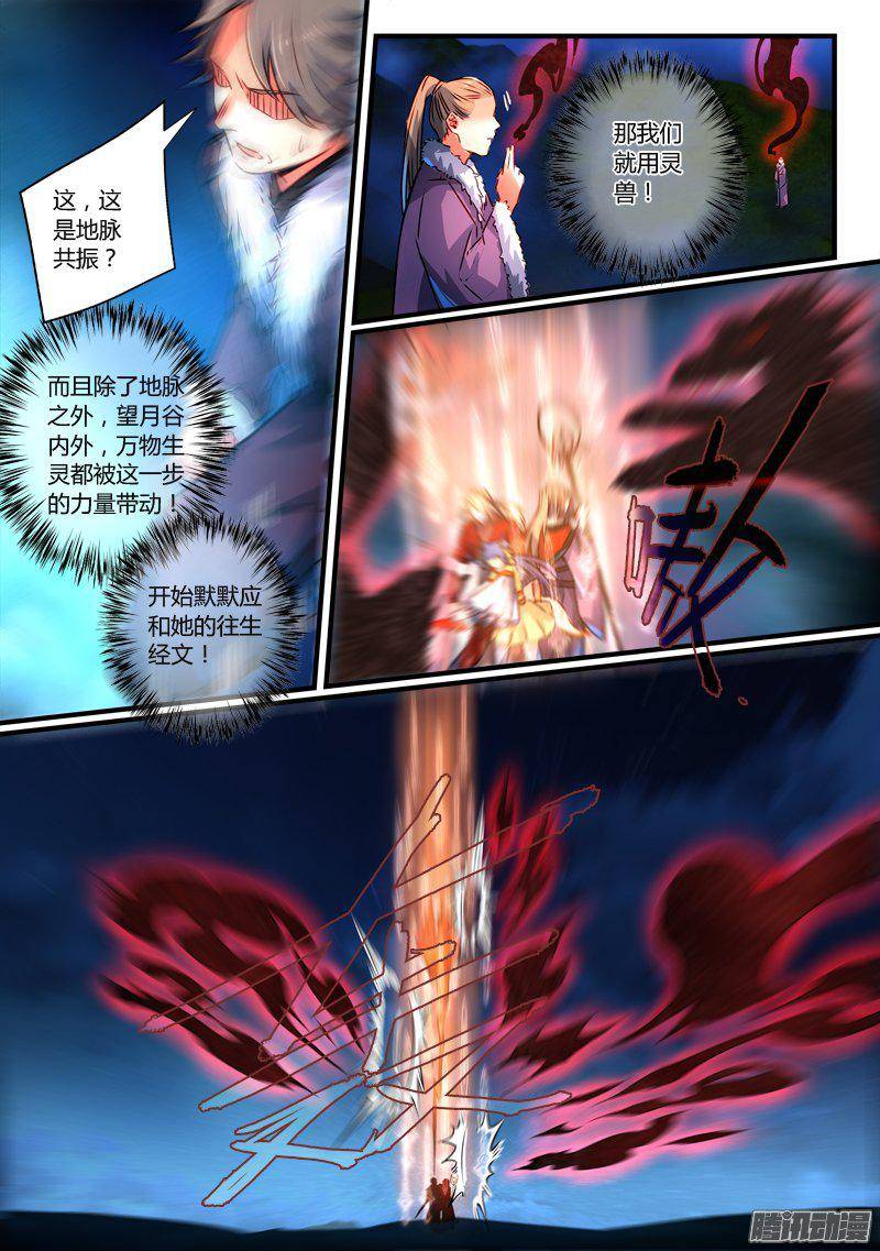 Spirit Blade Mountain Ch.155 p6