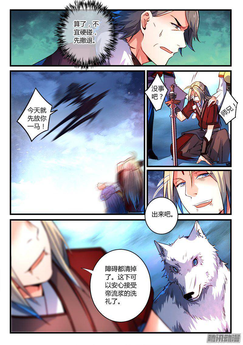 Spirit Blade Mountain Ch.155 p9