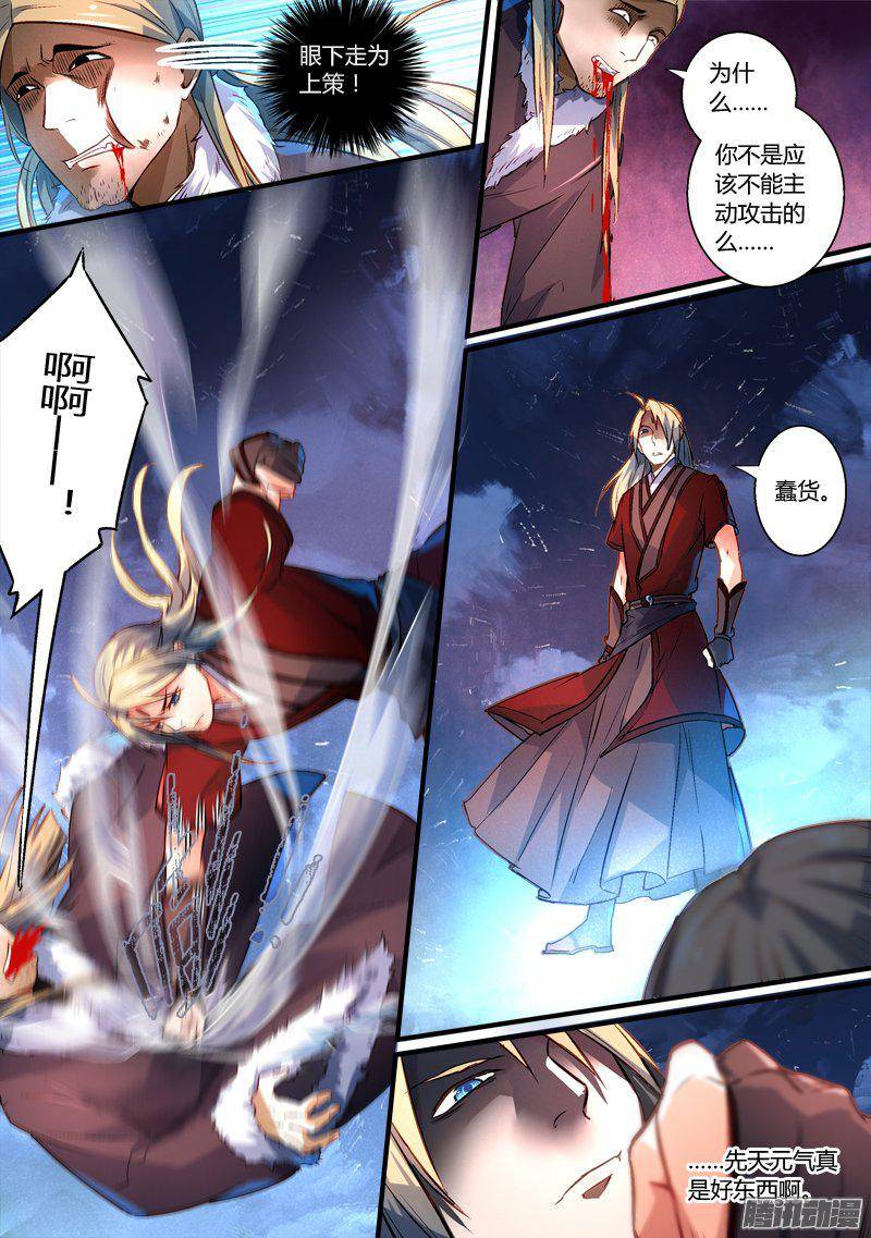 Spirit Blade Mountain Ch.156 p10