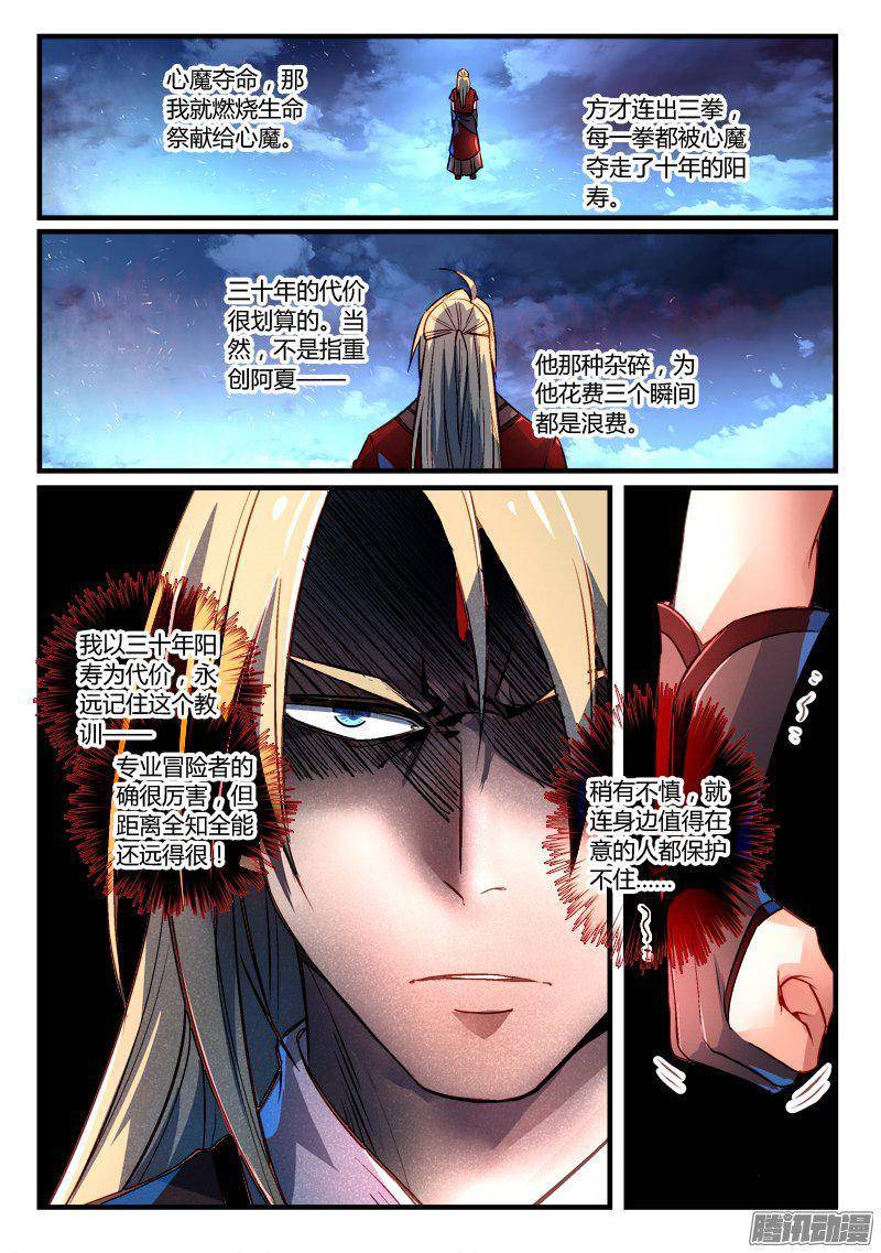 Spirit Blade Mountain Ch.156 p11