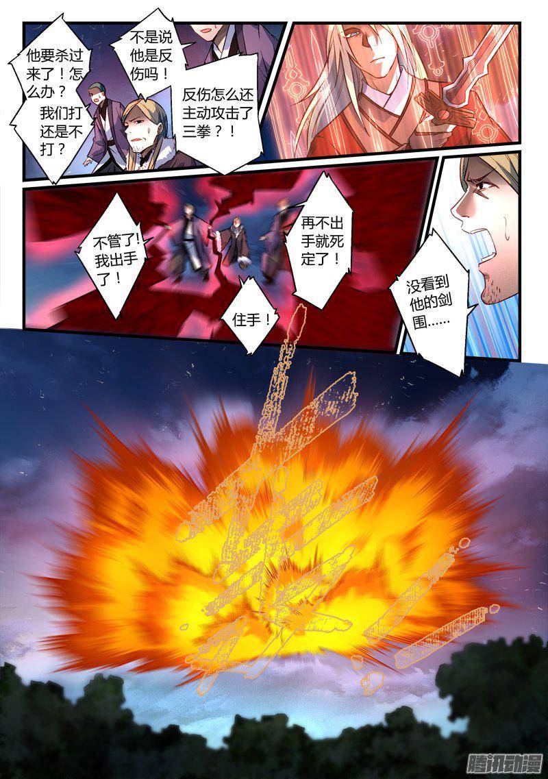 Spirit Blade Mountain Ch.156 p13