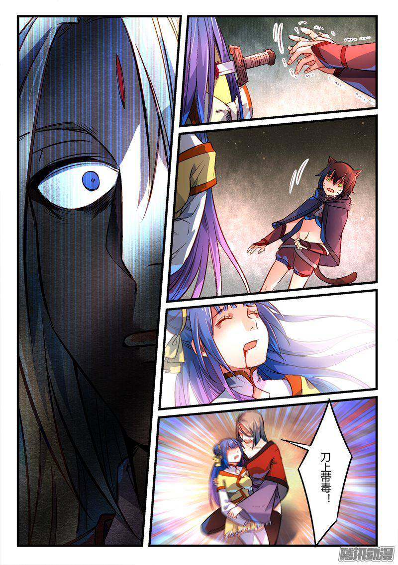 Spirit Blade Mountain Ch.156 p3