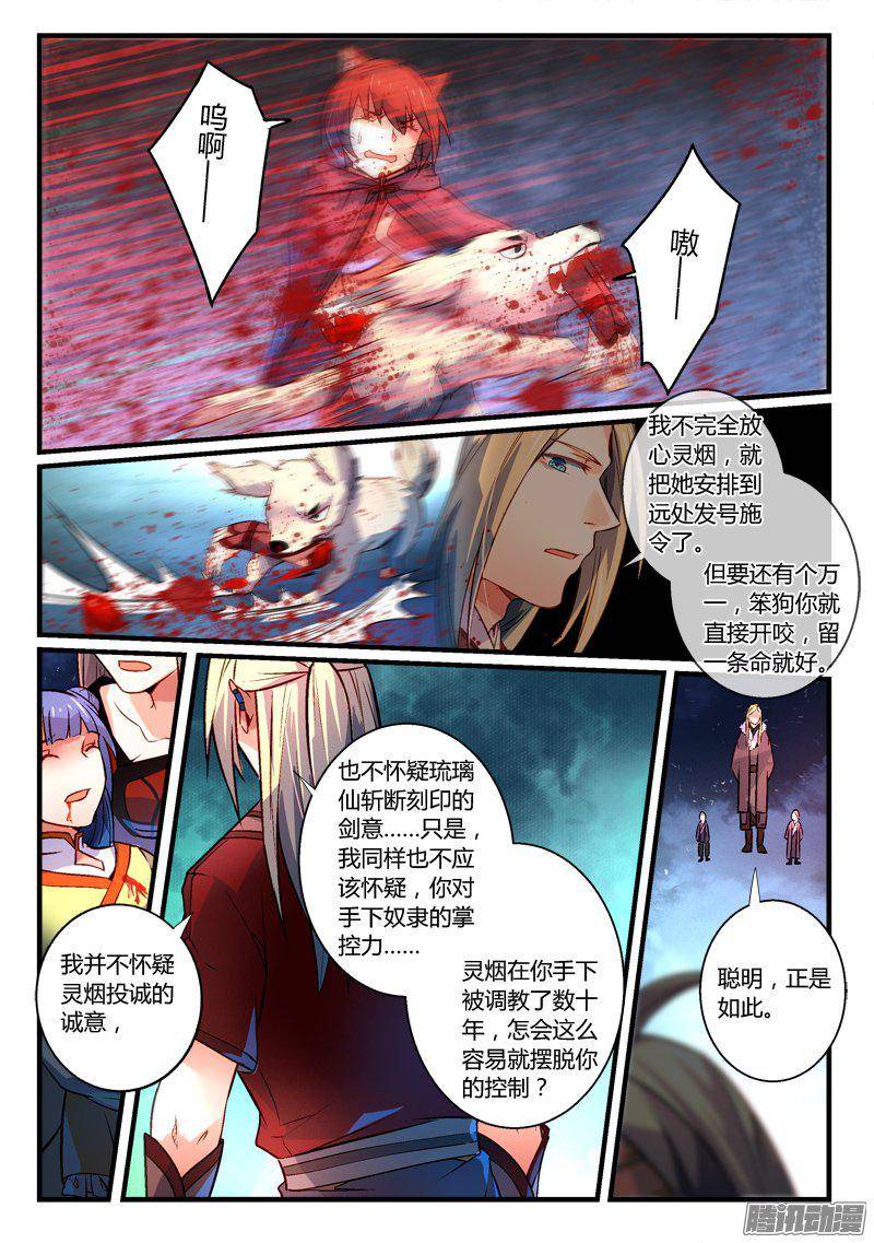 Spirit Blade Mountain Ch.156 p4