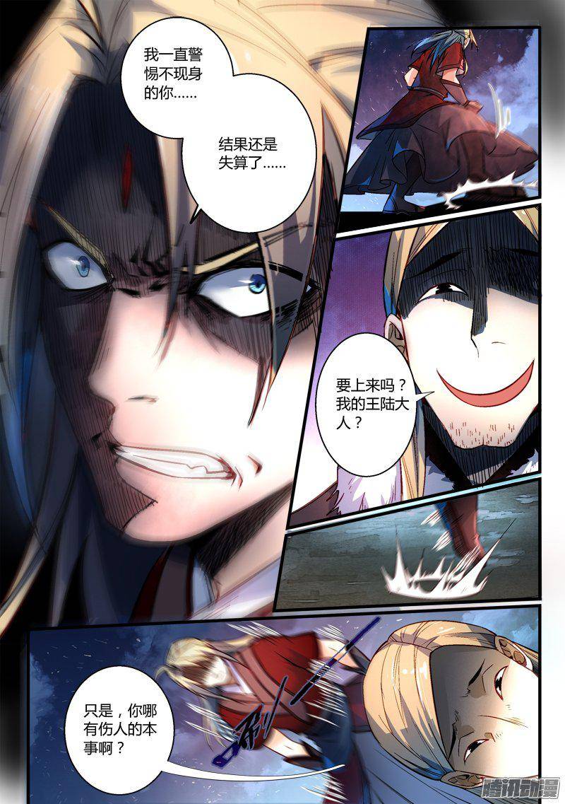 Spirit Blade Mountain Ch.156 p5