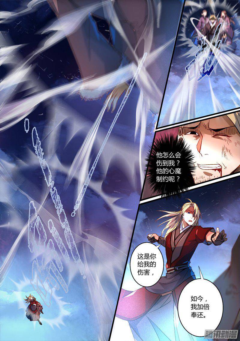 Spirit Blade Mountain Ch.156 p8