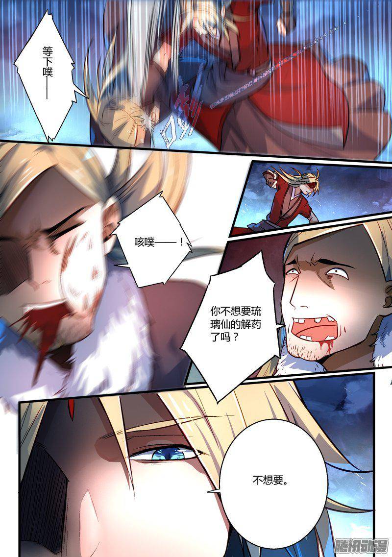 Spirit Blade Mountain Ch.156 p9