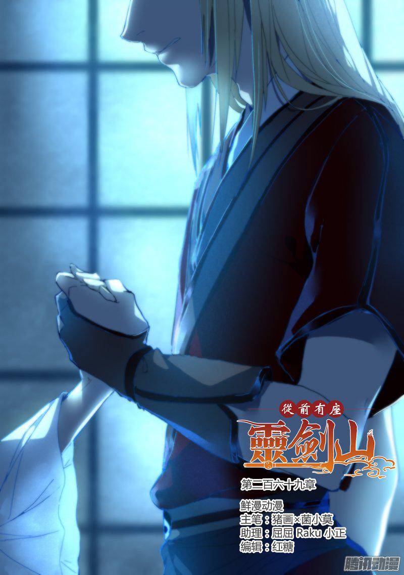 Spirit Blade Mountain Ch.157 p1