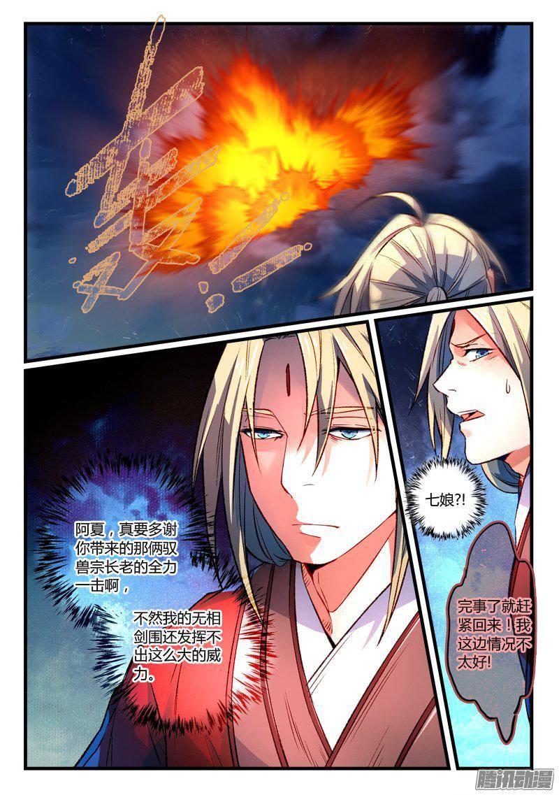 Spirit Blade Mountain Ch.157 p2