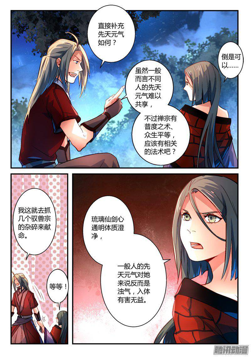 Spirit Blade Mountain Ch.157 p6