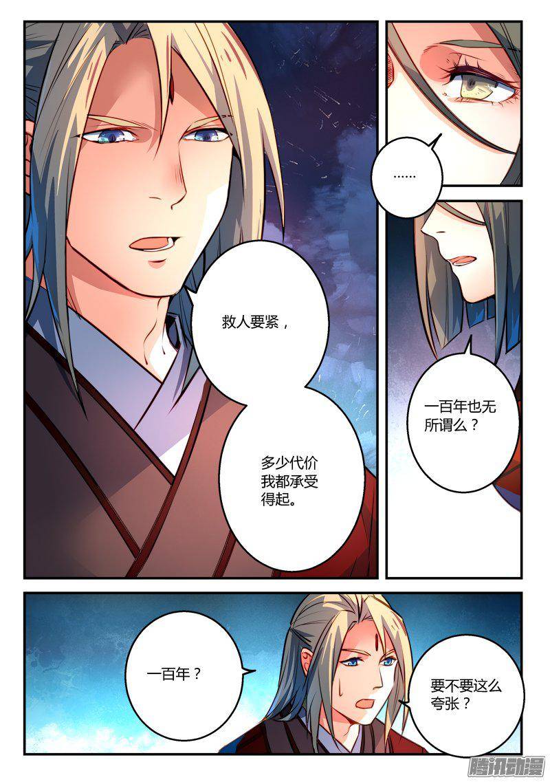 Spirit Blade Mountain Ch.157 p8