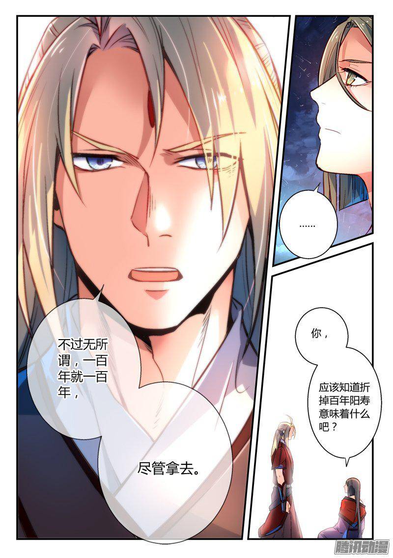 Spirit Blade Mountain Ch.157 p9