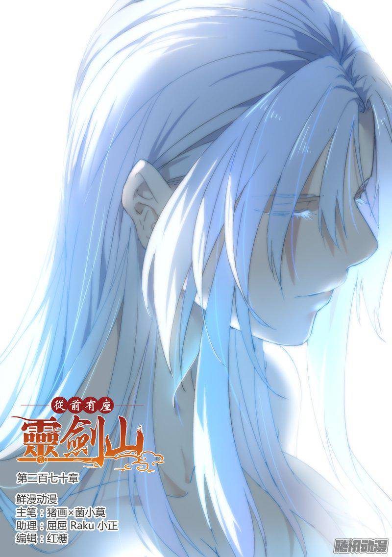Spirit Blade Mountain Ch.158 p1