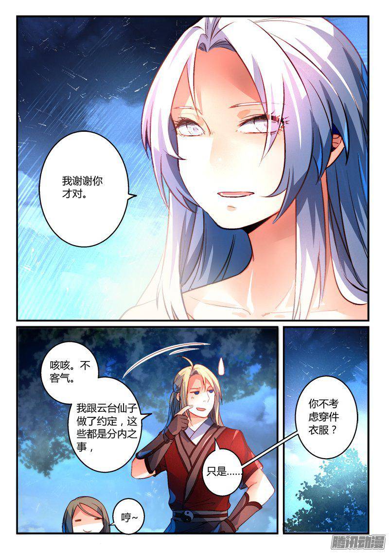 Spirit Blade Mountain Ch.158 p10
