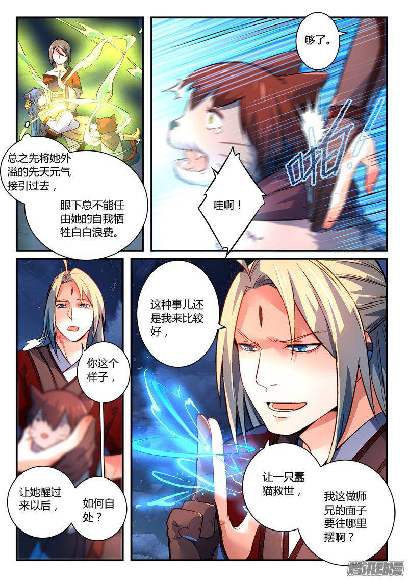 Spirit Blade Mountain Ch.158 p6