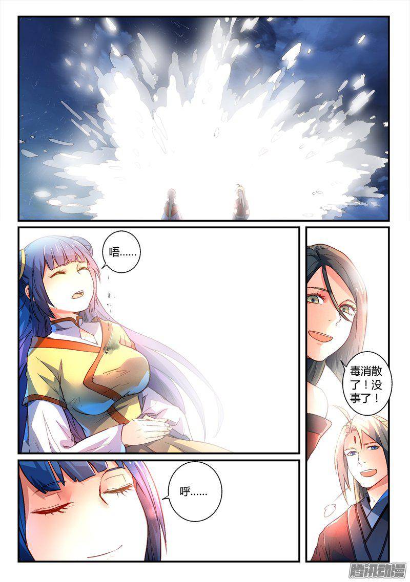 Spirit Blade Mountain Ch.158 p8