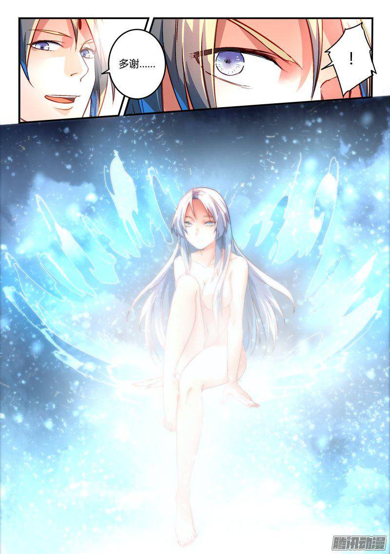 Spirit Blade Mountain Ch.158 p9