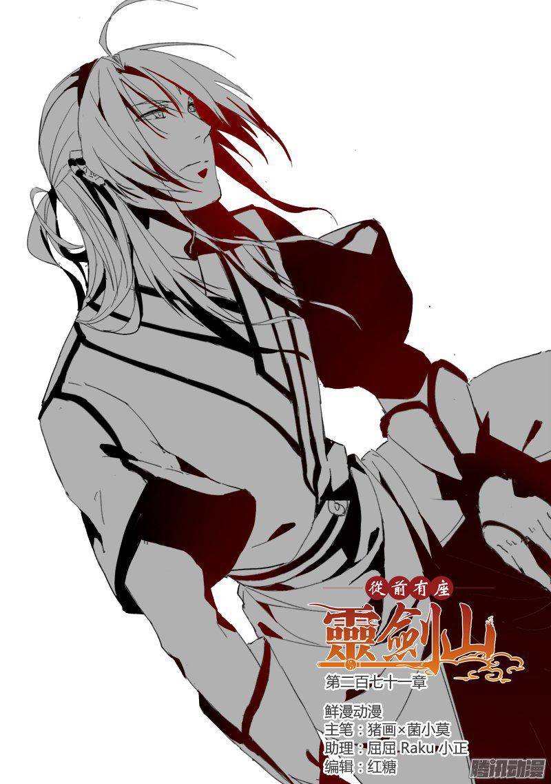 Spirit Blade Mountain Ch.159 p1