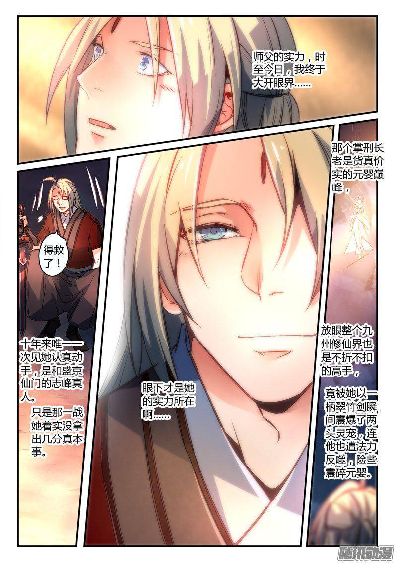 Spirit Blade Mountain Ch.159 p11