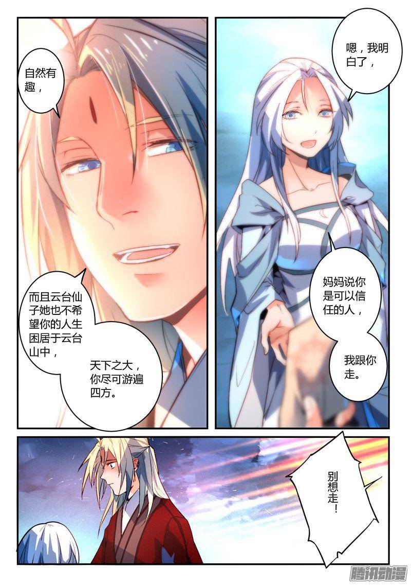 Spirit Blade Mountain Ch.159 p4